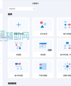 亿图图示EdrawMax v13.0.2.1071