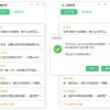 亿客秒回 v1.0.0.9 客服神器