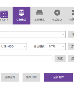 优启通EasyU v3.7.2024.1128最新版