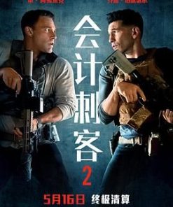 会计刺客2 The Accountant 2 (2025)