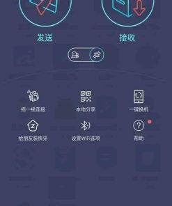 快牙Zapya v6.5.7高级版/传输零流量