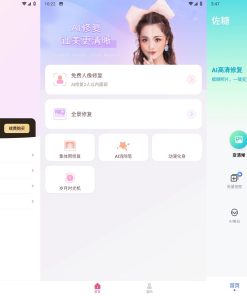 佐糖照片修复高级版v2.1.0会员解锁版