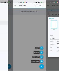 佐道PDF阅读器 Xodo PDF v9.4.3
