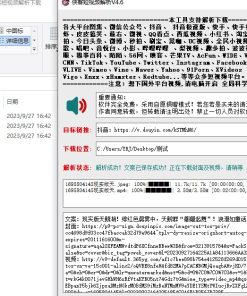 侠客短视频解析v4.8国内短视频视频号