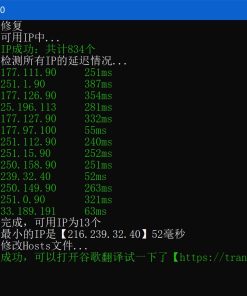 修复google谷歌浏览器右键翻译