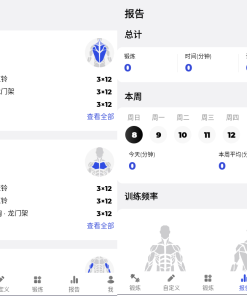 健身房训练高级版