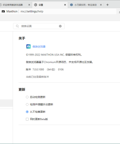 傲游浏览器v7.2.2.6100官方便携版