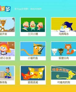 儿歌多多TV v1.3.0.0电视盒子版 百万儿歌