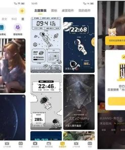元气桌面壁纸v3.45.4289去广告会员版