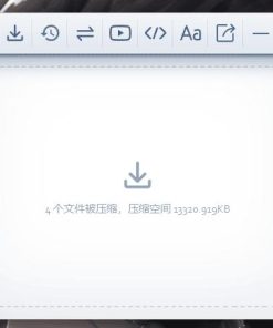 免费图片处理工具箱Hummingbirdv5.3.0