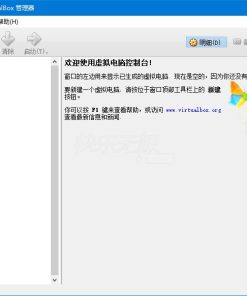 免费虚拟机VirtualBox v6.1.36正式版