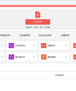 免费超强多功能PDF齿轮 pdfgear v2.1.12