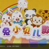 兔小贝儿歌TV v6.3 去会员版TV盒子