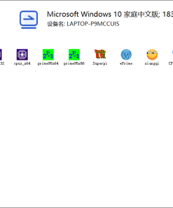 入梦硬件检测工具箱v6.4 纯净版