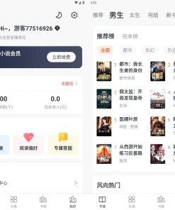全免小说v1.9.6去广告更新会员解锁版