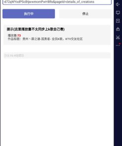全名K歌刷试听工具 无需Root