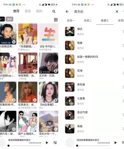 五音助手 v2.10.7无损音乐批量下载/全网音乐免费听