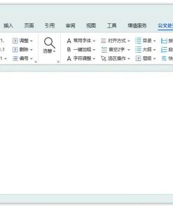 公文处理助手v2024.10.1文档处理效率工具