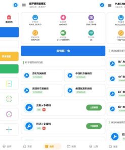 初阳工具箱吃鸡手游准心辅助工具v3.2高级版