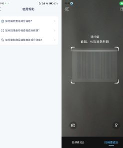 成分喵（一键查询食品/化妆品成分
