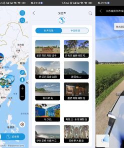 北斗卫星实景地图v18.0街景解锁版