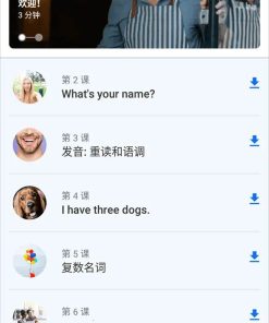 博树Busuu V32.2.20解锁更有趣学外语高级版