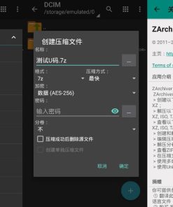 压缩神器ZArchiver Pro v1.0.8
