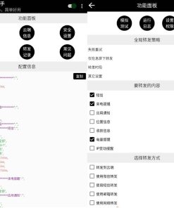 双卡助手 v8.6.11 专业版