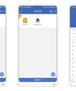 双开助手应用多开v9.6.8纯净版