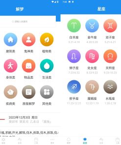 周公解梦v9.6.0解锁高级版测算你的运势
