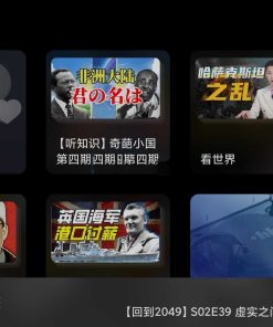 哔哩哔哩车机版v2.0.0弹幕1080P去广告