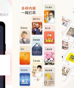 喜马拉雅v9.2.94.3去广告极速版v3.3.23.3