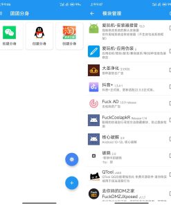 团团分身v1.7.7自带xposed模块分身神器