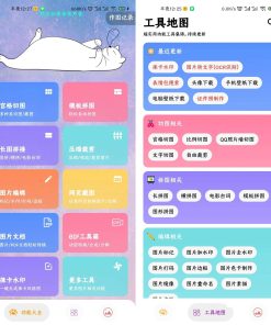 图叨叨v6.9.30会员版多功能手机工具箱