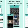 图片压缩王v1.5.3高级版/图片压缩利器