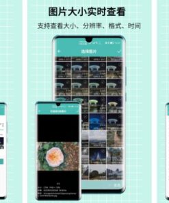 图片压缩王v1.5.3高级版/图片压缩利器