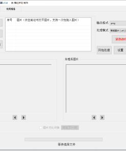 图片视频画质一键增强器v1.4