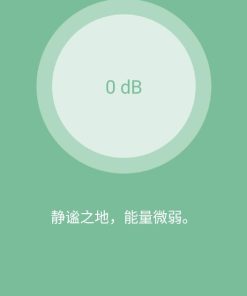 声能手电筒v4.1
