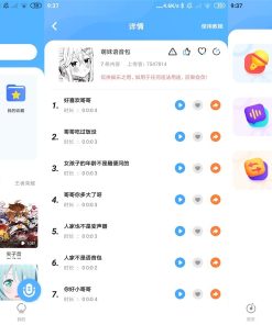 声音优化师v1.0.6安卓绿化版