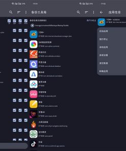 备份工具箱v1.1.1安卓APP数据备份工具