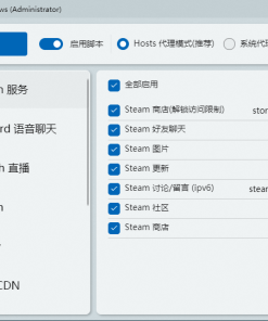 多功能Steam++v2.6.9绿色版