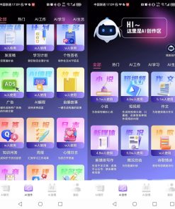 多多AI写作助手APP省时省力好工具