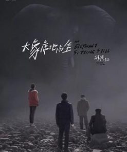 大象席地而坐 (2018)