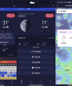 天文通v1.0.24完全免费天文学习与观星软件