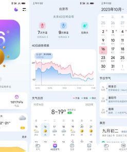 天气v1.0.4一款漂亮小巧无广告天气APP