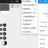 太极 青钢影v14.0.5无需ROOT多开软件