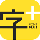 字加(字体管理软件)