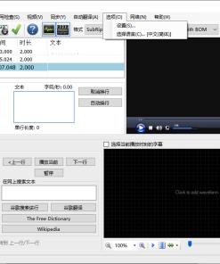 字幕编辑Subtitle Edit v4.0.12