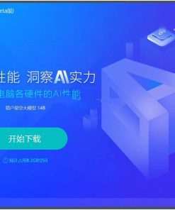 安兔兔AI大模型评测v1.0.0.1097评估工具
