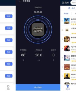 安卓99手游加速v2.0.40永久免费版